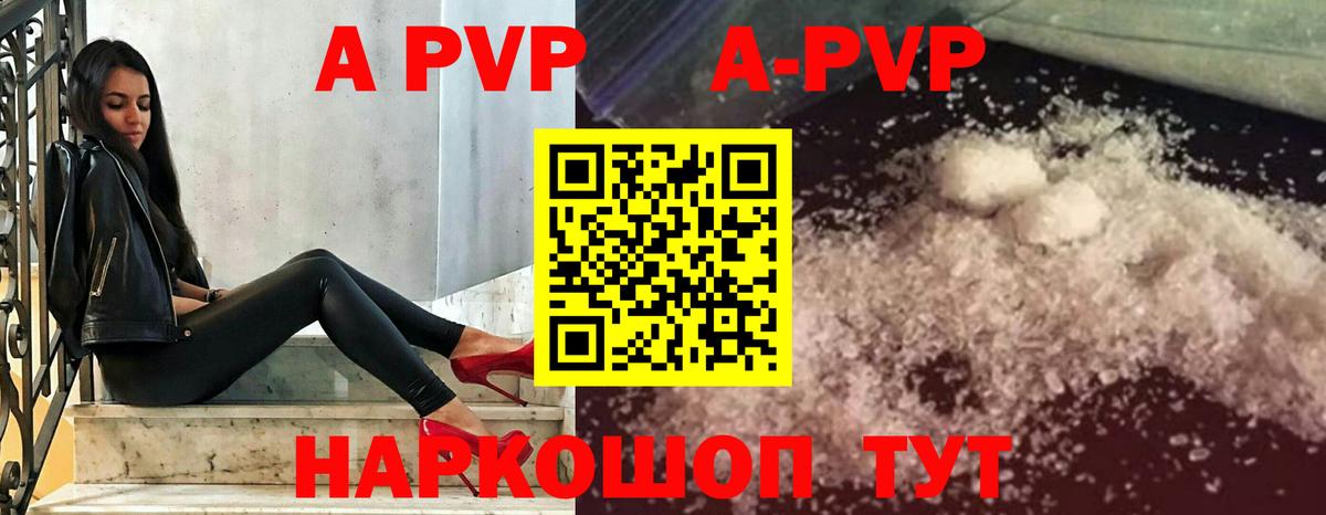 А ПВП VHQ  как найти закладки  Вход с VPN  Иркутск  А ПВП крисы CK 