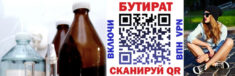 Бутират оксибутират  kraken   Иркутск 