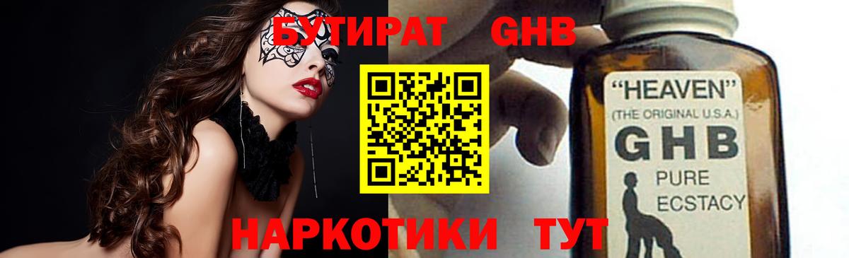БУТИРАТ оксана Иркутск