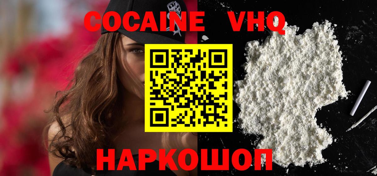 COCAIN Columbia Иркутск
