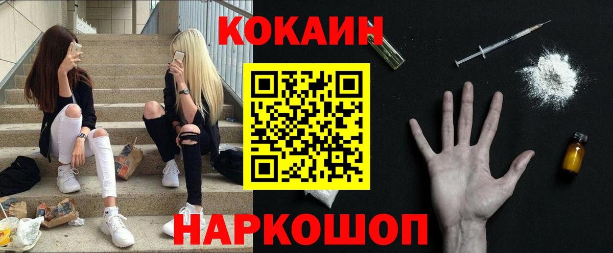 Cocaine 99%  КОКАИН FishScale  КОКАИН  Иркутск  Вход с VPN 