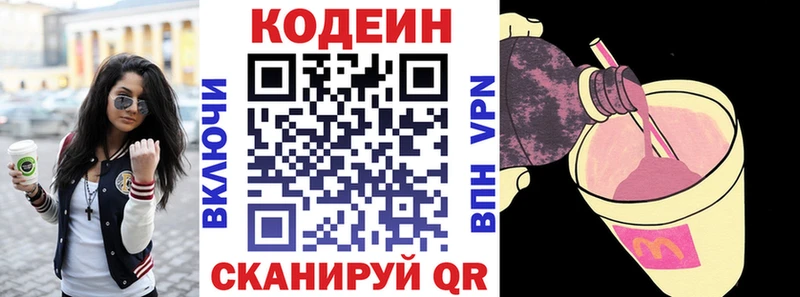 мега онион  купить закладку  Иркутск  Кодеиновый сироп Lean Purple Drank 