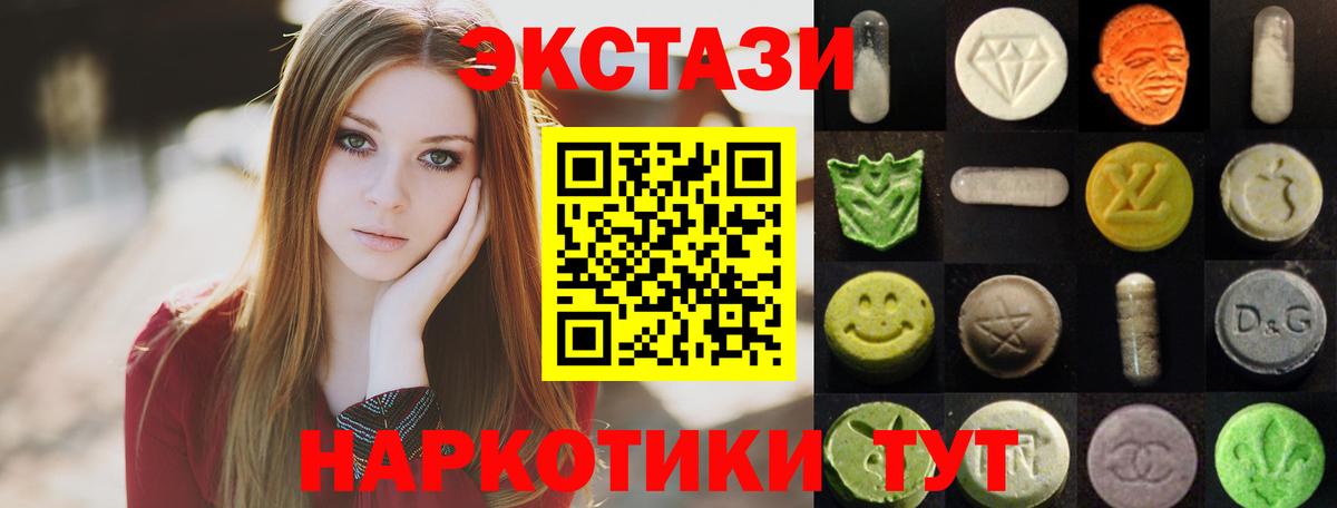 Ecstasy Cube  Вход с VPN  продажа наркотиков  Экстази 300 mg  Иркутск  Ecstasy 