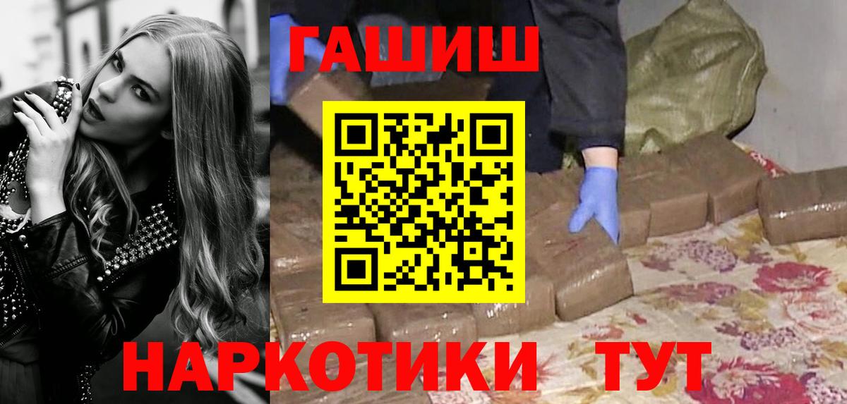 ГАШИШ хэш Иркутск