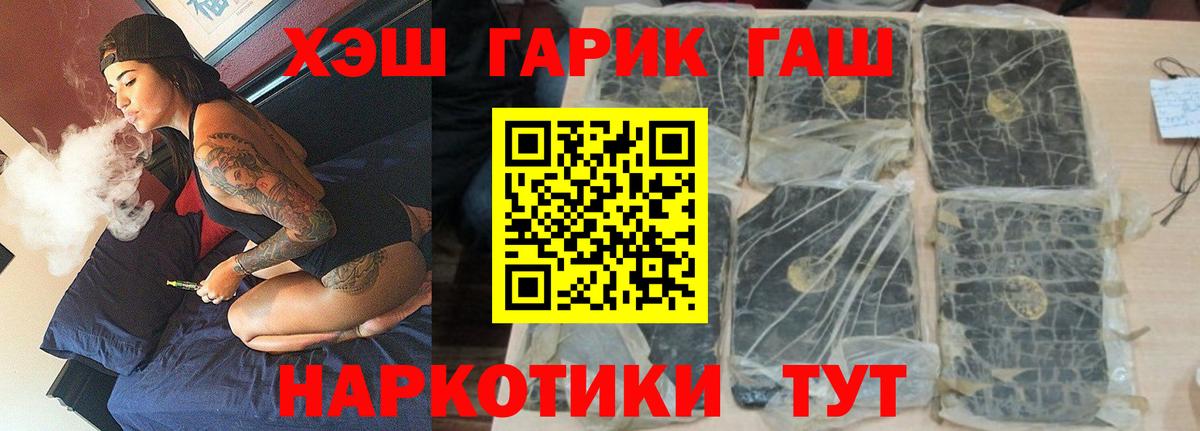 Иркутск  ГАШИШ 40% ТГК  Гашиш Premium  Вход с VPN 