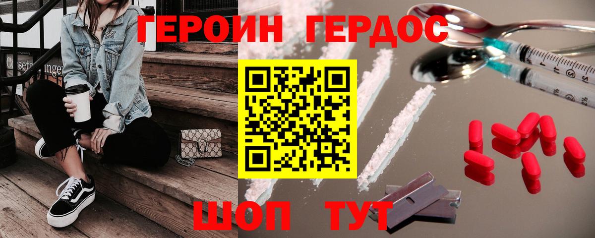 Героин Афган Иркутск