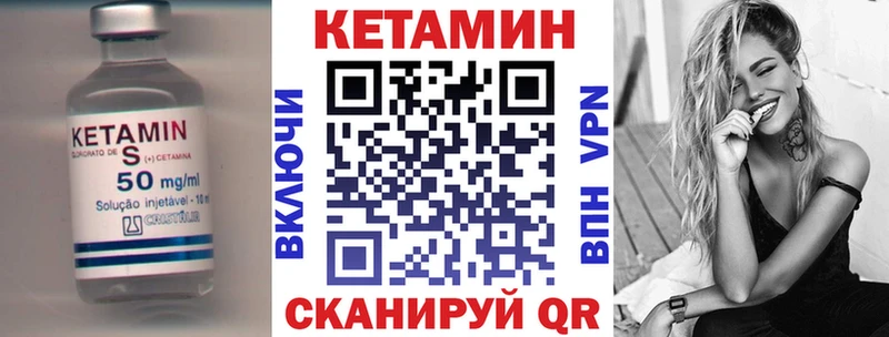 Кетамин ketamine  Иркутск 