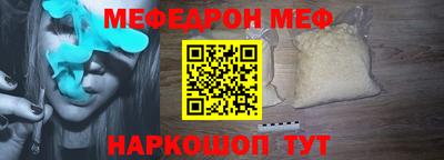 мяу мяу кристалл Долгопрудный