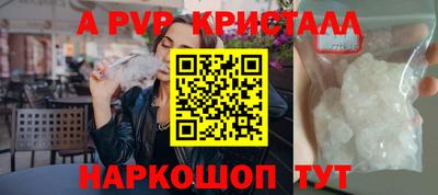 мяу мяу кристалл Долгопрудный
