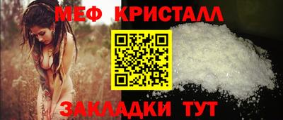 мяу мяу кристалл Долгопрудный