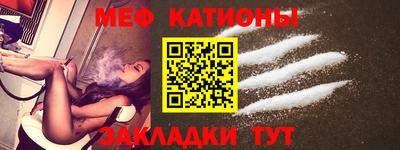 мяу мяу кристалл Долгопрудный
