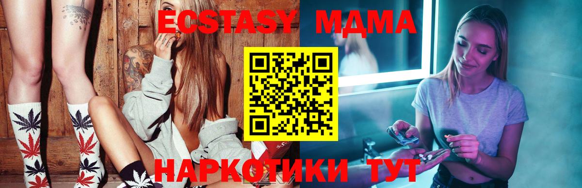 MDMA кристаллы Иркутск