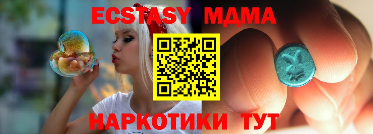 MDMA  MDMA Molly  Вход с VPN  MDMA кристаллы  Иркутск 