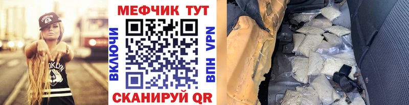 закладка  Иркутск  МЯУ-МЯУ кристаллы 