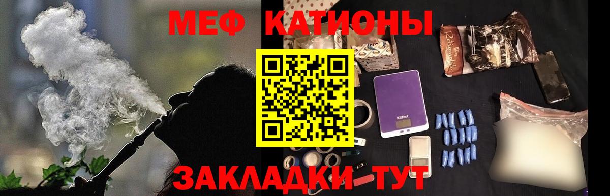 Мефедрон мяу мяу  Меф мука  Иркутск  Мефедрон  Вход с VPN 