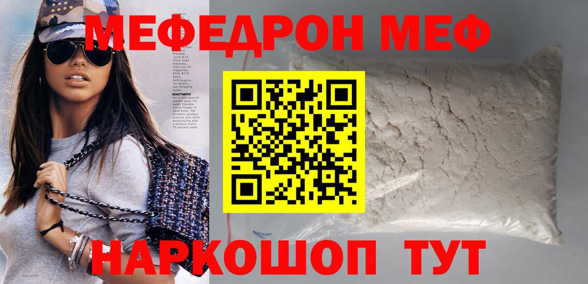 Меф кристаллы Иркутск