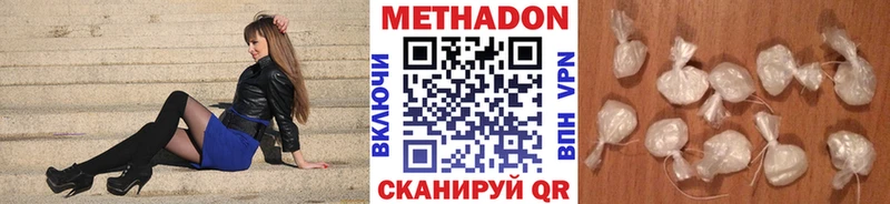 Метадон VHQ  даркнет сайт  Иркутск 