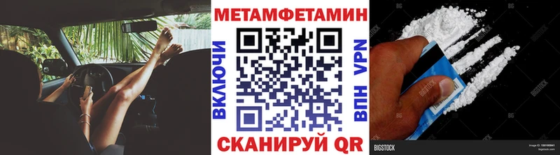 Первитин Methamphetamine  купить наркоту  Иркутск 