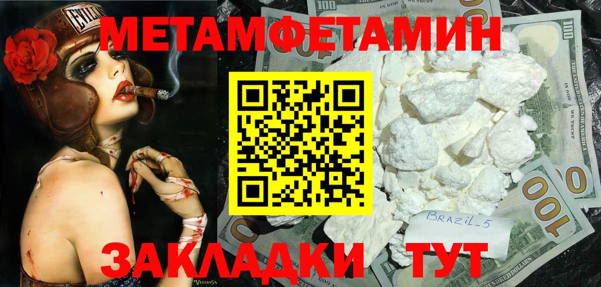 Иркутск  Метамфетамин винт  Вход с VPN 