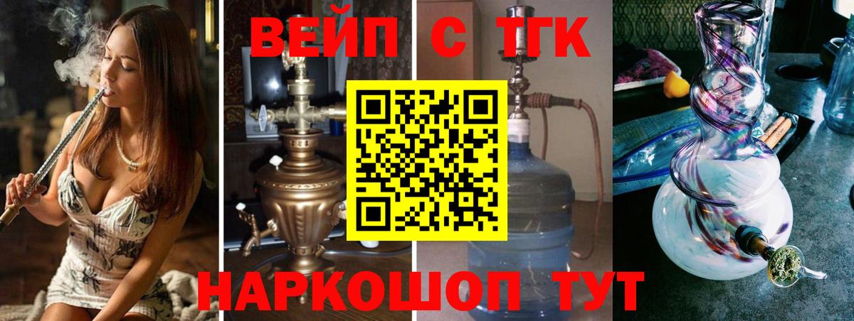 Иркутск  Дистиллят ТГК концентрат  Вход с VPN 