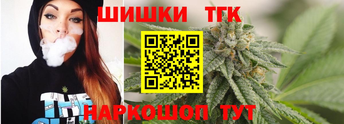 Иркутск  Бошки Шишки семена  Вход с VPN  Конопля SATIVA & INDICA  Бошки Шишки конопля 